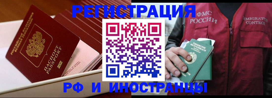 временная регистрация купить в Мензелинске
